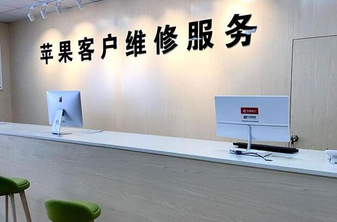 南通通州区苹果维修服务网点